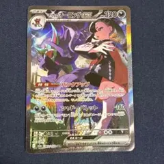 ポケモンカード　マリィのオーロンゲex SAR マグネットローダー付き
