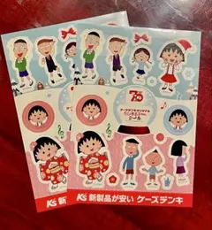 ちびまる子ちゃん ステッカーシート 2枚セット