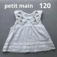 【参考着画】 petitmain イチゴ 刺繍 ブラウス フリル襟 120
