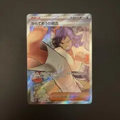 からておうの稽古 SR MEGA ハイクラスパック MEGAドリームex キラ…のサムネイル