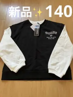 140 新品　裏起毛　トレーナー　女児　韓国　バイカラー　薄手