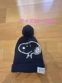 スヌーピー刺繍のネイビーニット帽