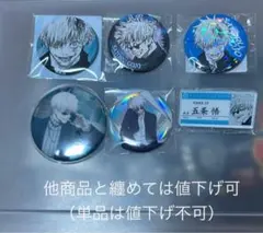 2025年最新】呪術廻戦 mappa 10th 五条の人気アイテム - メルカリ