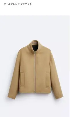 美品 ZARA ウールブレンドジャケット ベージュXLサイズ