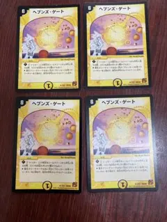 デュエルマスターズ　ヘブンズ・ゲート　白凰
