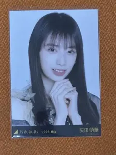 2026年最新】矢田萌華の人気アイテム - メルカリ