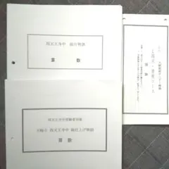 2026年最新】浜学園ミニ講義の人気アイテム - メルカリ