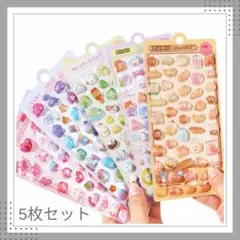 透明シール 立体シール ぷくぷくシール ５枚セット