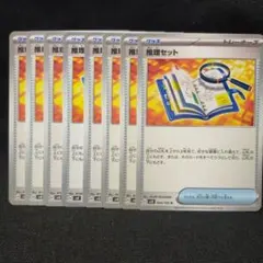 ポケモンカード　推理セット　グッズ