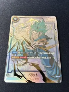 2025年最新】ベジット SCR スーパーパラレルの人気アイテム