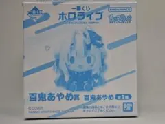 ホロライブ ちょこのっこ 百鬼あやめ