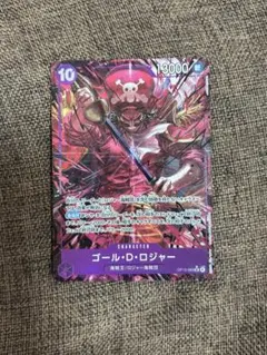 ロジャー SR パラレル