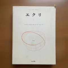 アイルランド語文法 : コシュ・アーリゲ方言 - メルカリ