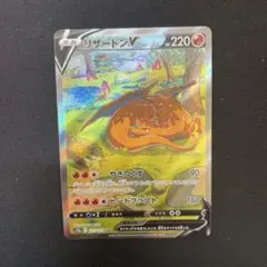 2026年最新】リザードンv sarの人気アイテム - メルカリ
