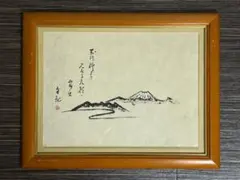 A 岡田茂吉 御写真 縦27.5cm横21.5cm 世界救世教 希少品 - メルカリ