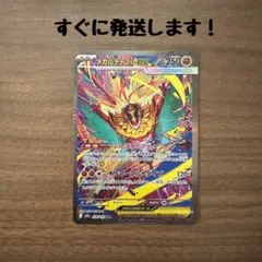 メガルチャブルex SAR（megaドリーム dream ポケモンカードゲーム）