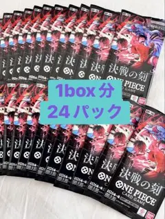 【未開封】ワンピースカード　決戦の刻　1box分　バラ24pc OP-16
