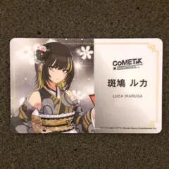 新品 アイドルマスター シャイニーカラーズ 斑鳩ルカ 証明書 8番ラーメンコラボ