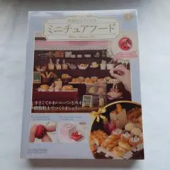 アシェット樹脂粘土でつくるミニチュアフード ギフトB - メルカリ