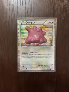 2026年最新】Pokemon Card Game カード名：メタモン ポケモンカード