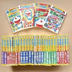 【30冊セット】ドラえもんの学習シリーズ　算数　理解　社会　国語　小学館