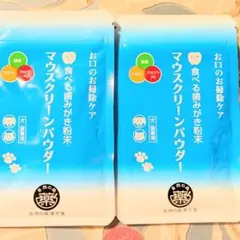 2025年最新】マウスクリーンパウダーの人気アイテム - メルカリ