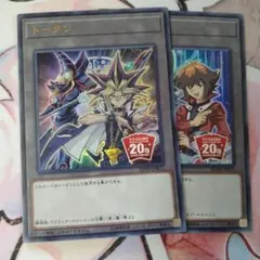 遊戯　十代　ブラックマジシャン　ネオストークン 20th ANNIVERSARY