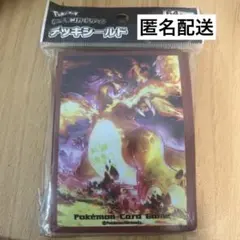 キョダイマックスリザードン　デッキシールド　新品