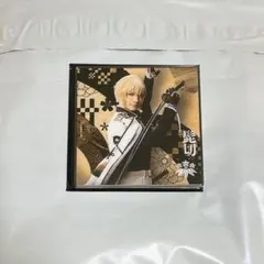 刀ミュ アクリルコースター 髭切