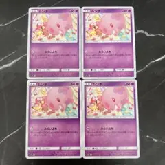 ポケモンカード　ムンナ　みらいよち　sm10aのサムネイル