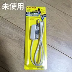 未使用 マスプロ電工 2分配タップ 2SPT1-P ケーブル テレビ TV