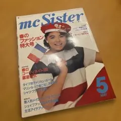 【貴重】　mcSister 昭和59年5月号 NO.172