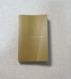 英熟語ターゲット1000・5訂版