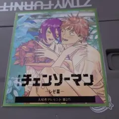 チェンソーマン レゼ編 映画館特典