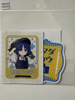 ぼっちざろっく アニメイト ステッカー 山田リョウ