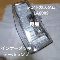 ダイハツ☆タントカスタムLA600S純正オプションマットガードパール