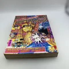 週刊少年ジャンプ 1996年1月1日特大号 ドラゴンクエスト ダイの大冒険