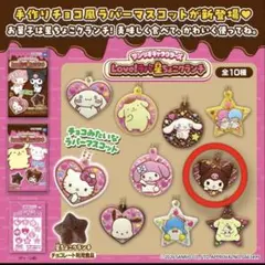 love ラバ星ちょこクランチ　クロミ　サンリオキャラクターズ