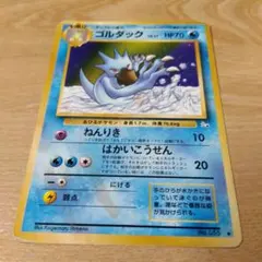 ゴルダック ◇ 第3弾拡張パック 化石の秘密 - メルカリ