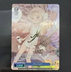 2026年最新】アズールレーン サインの人気アイテム - メルカリ