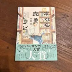 책이라면 팔수록 1