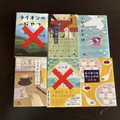 【バラ売り◎】文庫本セット まとめ売り