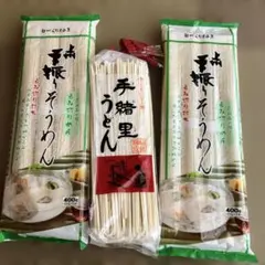 手緒里うどん・手振りそうめん 3袋セット