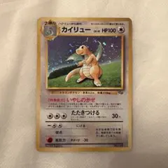 2026年最新】ポケモンカード カイリュー gbの人気アイテム - メルカリ