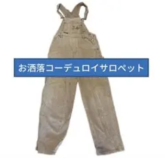 レディース コーデュロイ サロペット オールインワン ベージュ ビンテージ