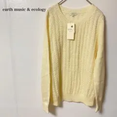 アースミュージックアンドエコロジー　リブ編みニット M クリーム色　新品