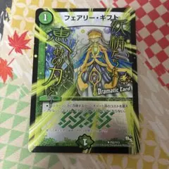 フェアリーギフト プロモ dc ホイル
