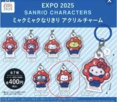 サンリオキャラクターズ　ポチャッコ　ミャクミャクなりきりアクリルチャーム