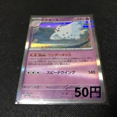 トゲキッス MEGA ハイクラスパック MEGAドリームex キラ 066/1…のサムネイル
