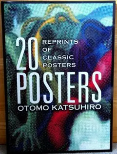大友克洋 画集 POSTERS OTOMO KATSUHIRO 大友克洋 画集 POSTERS OTOMO KATSUHIRO